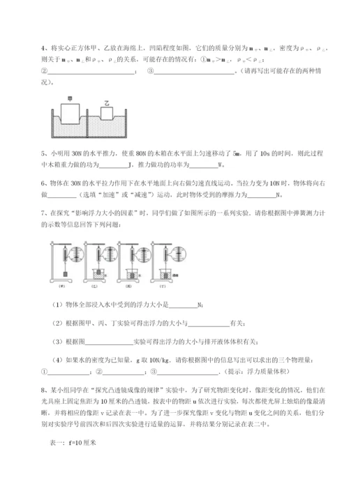 强化训练山东济南回民中学物理八年级下册期末考试定向攻克B卷（解析版）.docx