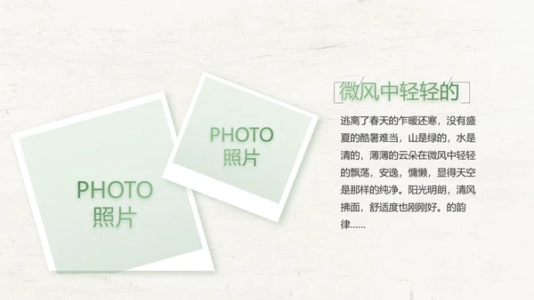 绿色清新致青春毕业季大学毕业纪念册相册PPT