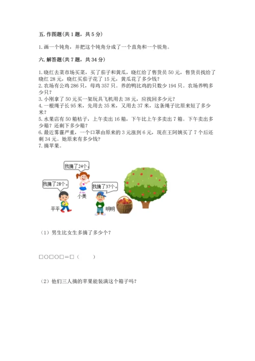 人教版二年级上册数学期末测试卷附完整答案【有一套】.docx