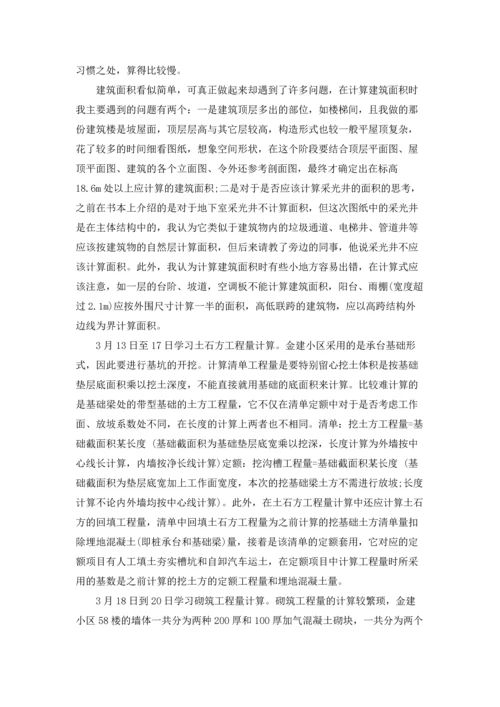 有关工程类实习报告合集九篇.docx