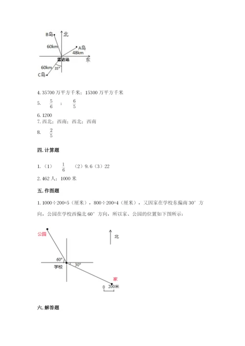 人教版六年级上册数学期中考试试卷及答案【精品】.docx