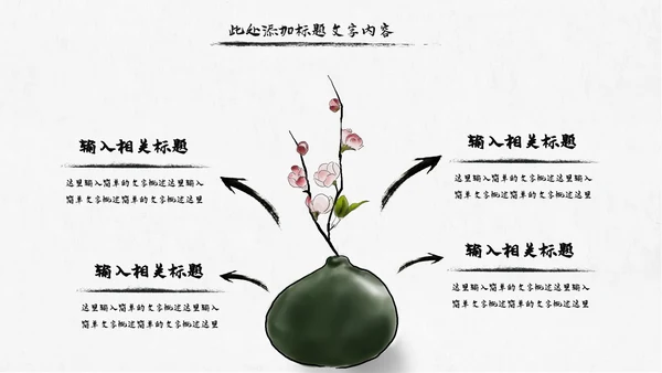 中国风水墨江南旅游古色古香PPT模板