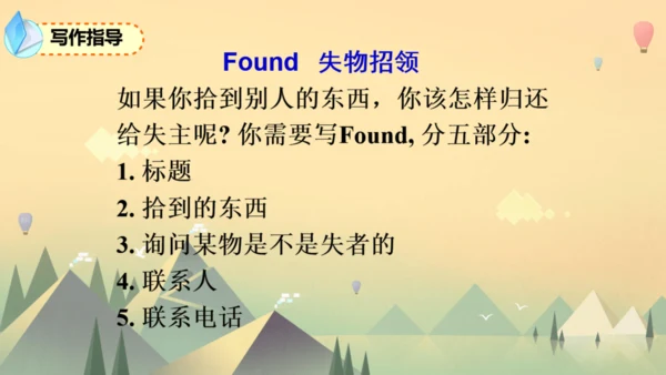 新目标英语七上Unit3 Is this your pencil_ SectionB 2a-3c
