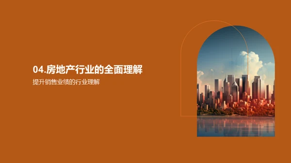 房地产市场深度解析