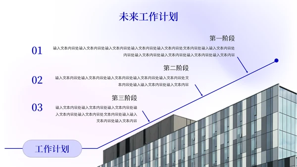 大气简约集团公司渐变色工作汇报通用PPT模板