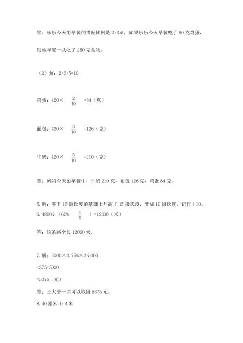 六年级小升初数学应用题50道附参考答案（典型题）.docx