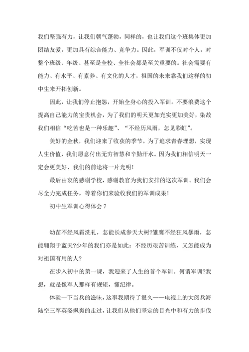 初中生军训心得体会15篇.docx