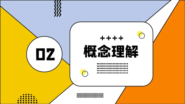 卡通小学生公开课开课啦通用PPT模板