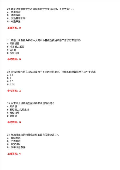 吉林大学22春“道路桥梁与渡河工程路基路面工程平时作业贰答案参考试卷号：9