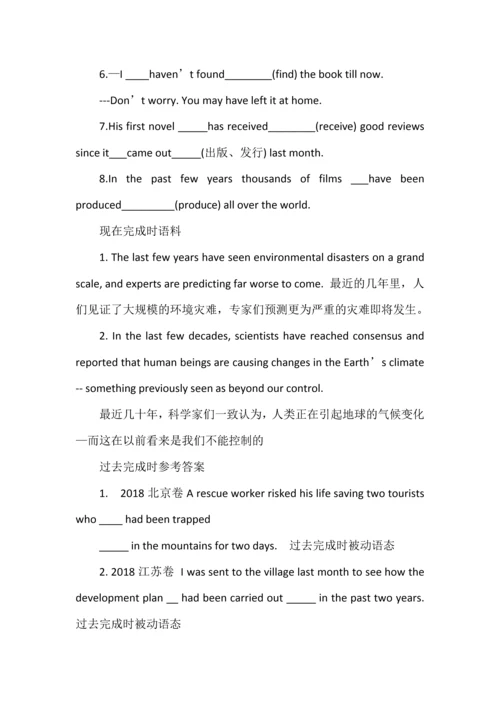 高中英语时态语法专项练习含答案解析.docx