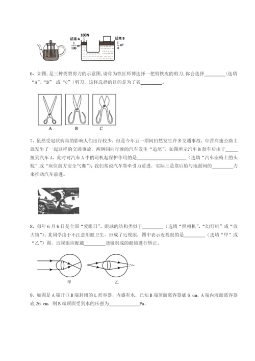 滚动提升练习湖南临湘市第二中学物理八年级下册期末考试定向练习A卷（详解版）.docx