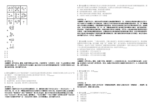 广西2021年02月中国电信广西公司社会招聘29人冲刺题套带答案附详解