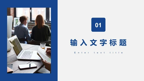 深蓝商务工作总结计划PPT模板