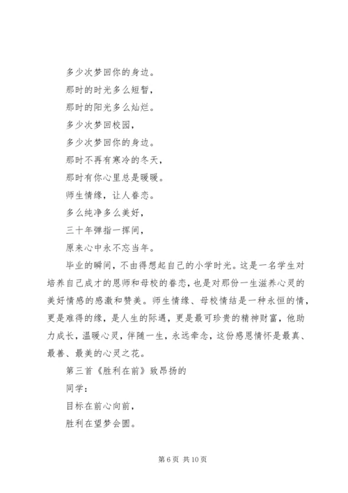 典礼活动校长讲话稿.docx