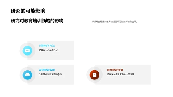 答辩之道：提问与答疑