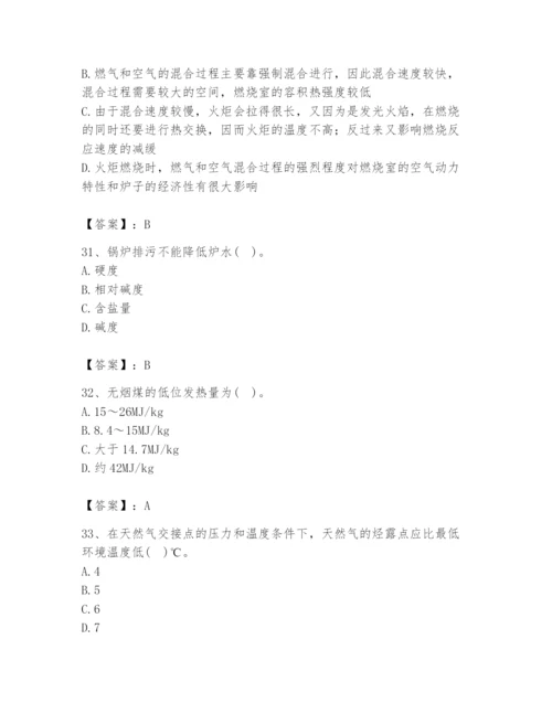 2024年公用设备工程师之专业知识（动力专业）题库含答案（巩固）.docx