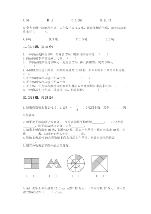 河南省平顶山市六年级下册数学期末考试试卷含答案（完整版）.docx