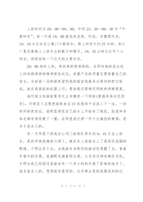 计算机专业实习工作总结8篇.docx