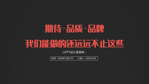 商务演示策划通用PPT营销策划模板
