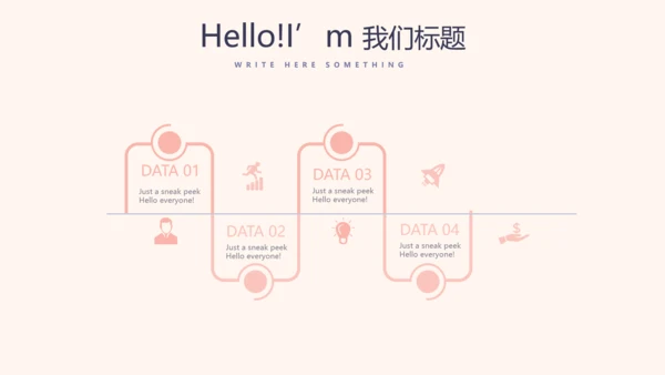 粉色简约三八妇女节动态PPT模板