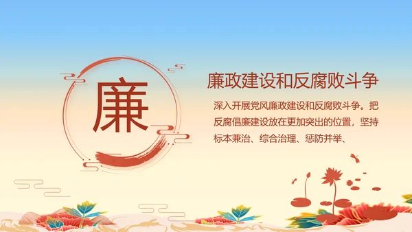 欢庆喜迎国庆节主题班会动态PPT模板