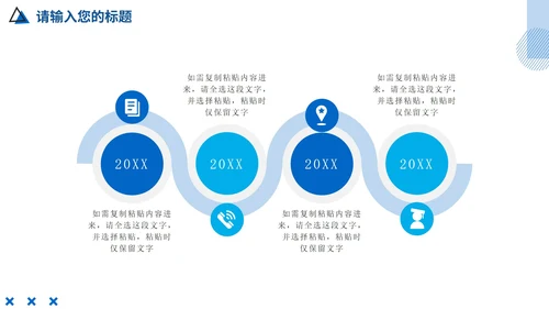 蓝色简约商务企业培训团队凝聚力PPT模板