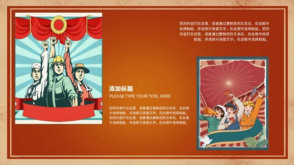绿色橙色复古杂志风画册风通用PPT模板