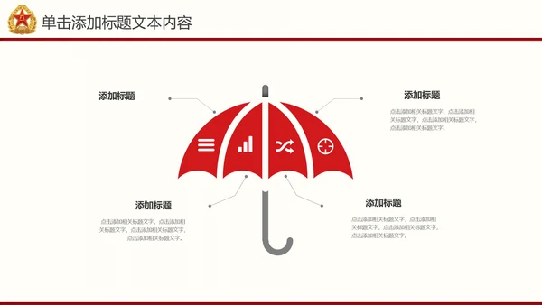 震撼片头党政建设八一国防部队PPT模板