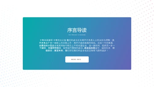高逼格创意企业宣传公司简介商务PPT模板