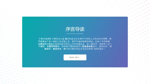 高逼格创意企业宣传公司简介商务PPT模板