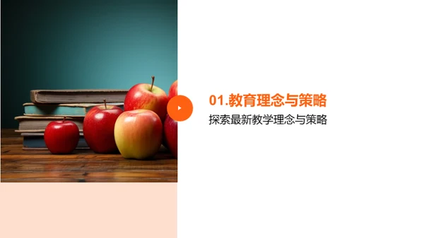 教学质量提升之道