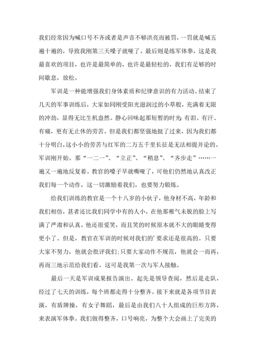 初中军训心得体会模板合集5篇.docx