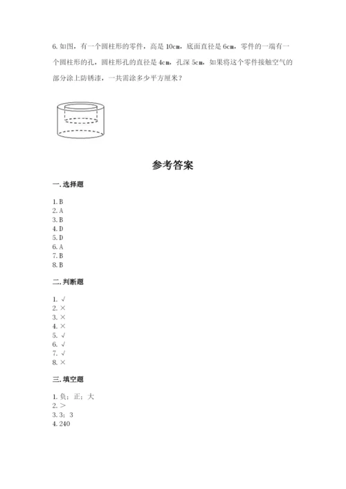 沪教版小学六年级下册数学期末综合素养测试卷带答案（综合卷）.docx