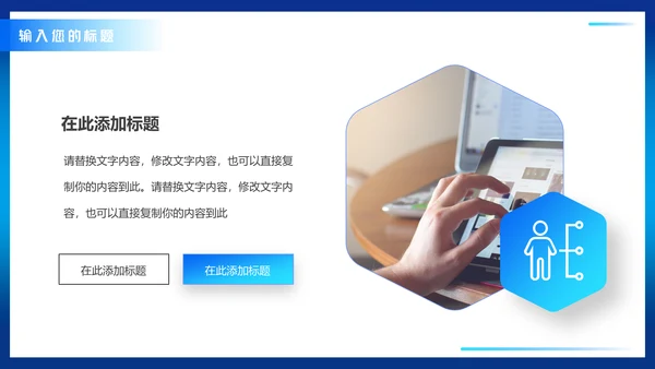 时事新闻播报编导通用PPT模板