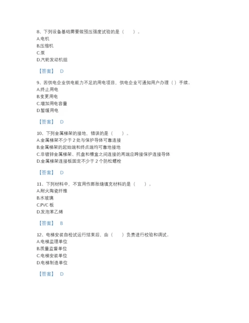 2022年国家一级建造师之一建机电工程实务自测测试题库(含有答案).docx