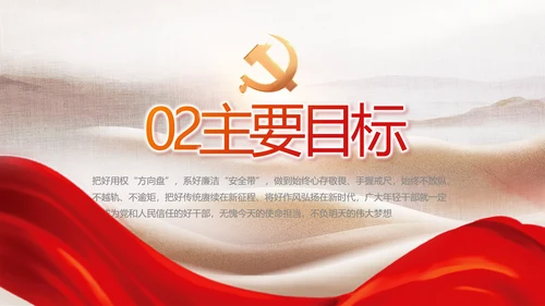 党建党支部年终工作总结汇报PPT党课