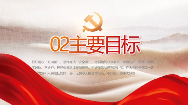 党建党支部年终工作总结汇报PPT党课