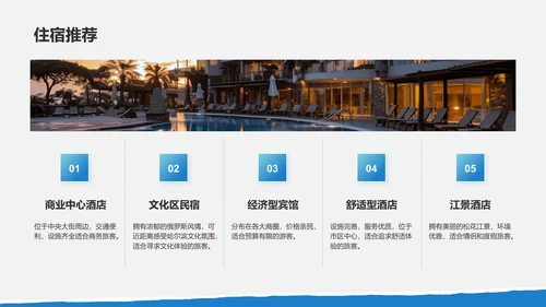 蓝色摄影风畅游哈尔滨：发现冰雪之都的魅力PPT模板