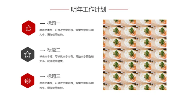 私房菜餐饮行业烤肉年终汇报通用PPT模板