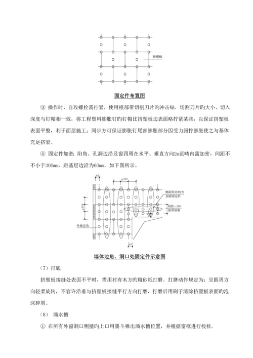 优质建筑节能专项综合施工专题方案.docx