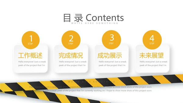 简约建筑设计建筑工地安全施工动态PPT