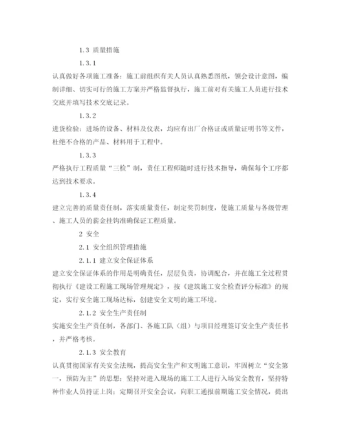 【精编】《安全管理论文》之浅析水厂泵类设备安装的质量与安全2.docx
