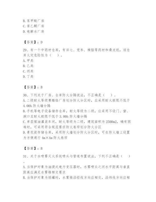 注册消防工程师之消防安全技术实务题库附完整答案（名师系列）.docx