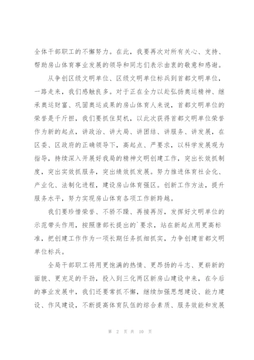 授牌仪式领导讲话稿5篇.docx