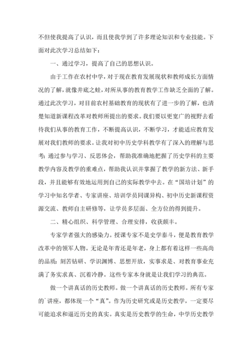 初中历史教研活动学习心得体会.docx