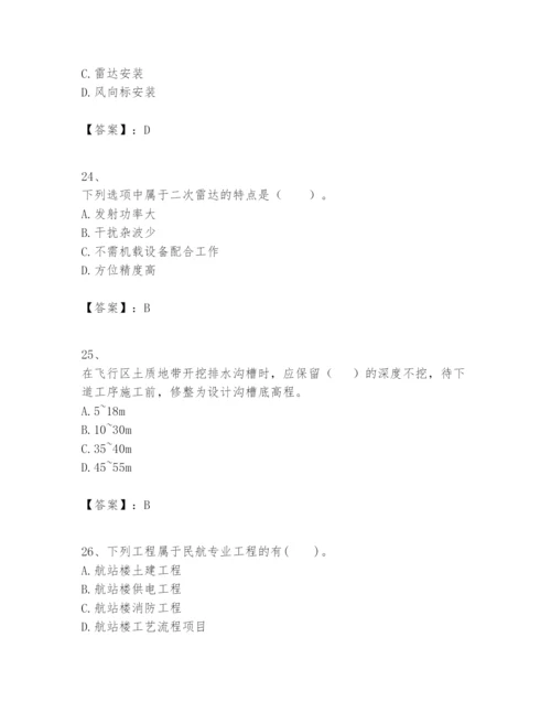 2024年一级建造师之一建民航机场工程实务题库精品【各地真题】.docx