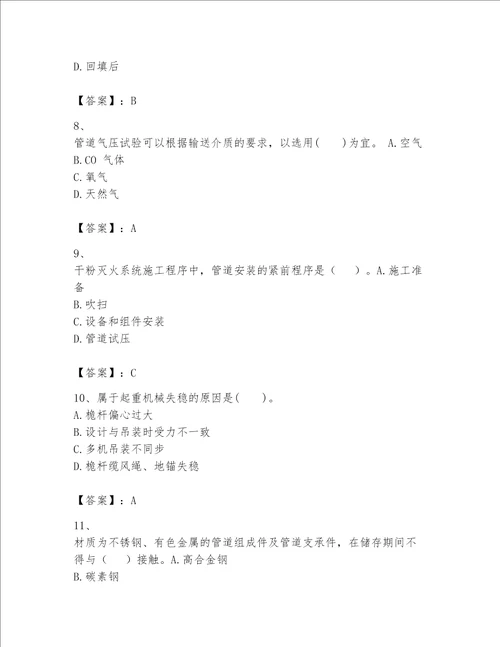 2023一级建造师机电工程实务题库附参考答案（能力提升）