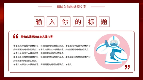 弘扬伟大抗疫精神PPT模板