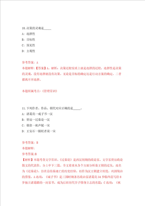 福建厦门大学附属翔安医院厦门大学医学中心辅助岗位招考聘用第一批练习训练卷第5卷