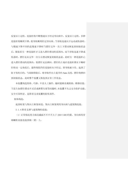 地块脚手架专项施工方案培训资料.docx